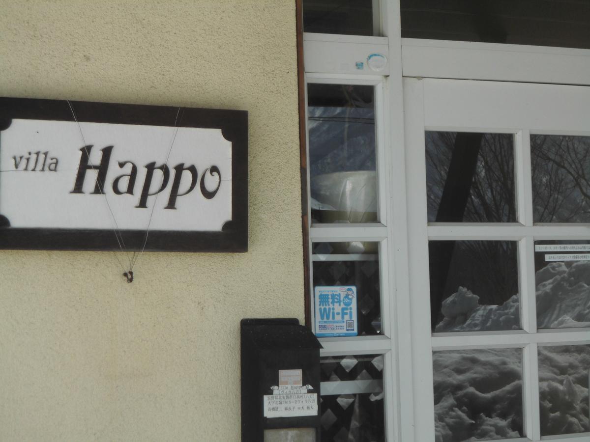 Lodge Villa Happo Hakuba Dış mekan fotoğraf