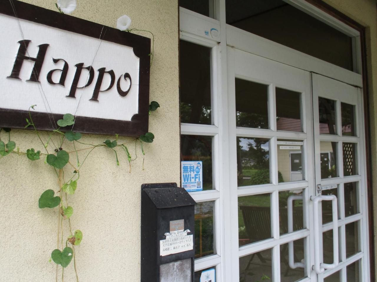 Lodge Villa Happo Hakuba Dış mekan fotoğraf