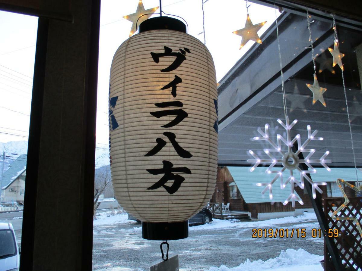 Lodge Villa Happo Hakuba Dış mekan fotoğraf